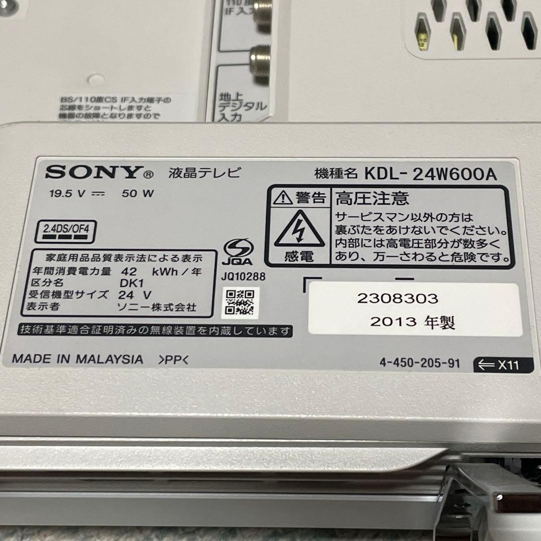 SONY テレビ　KDL-24W600A