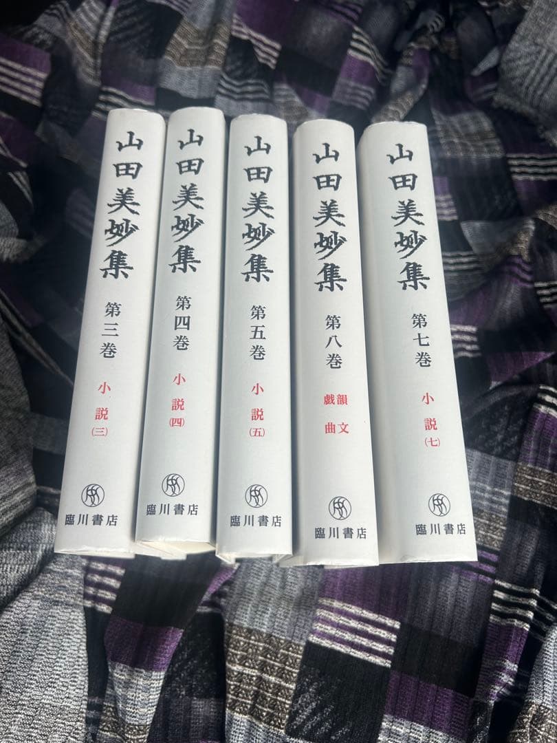 山田美妙集　小説　3巻　4巻　5巻　7巻　8巻　まとめ売り
