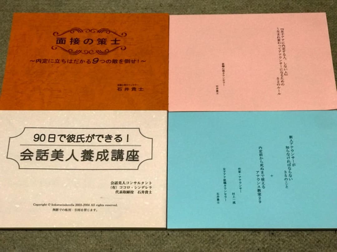 石井貴士　プチリタホームスタディーコース1〜36 コンプリートパッケージ抜け有