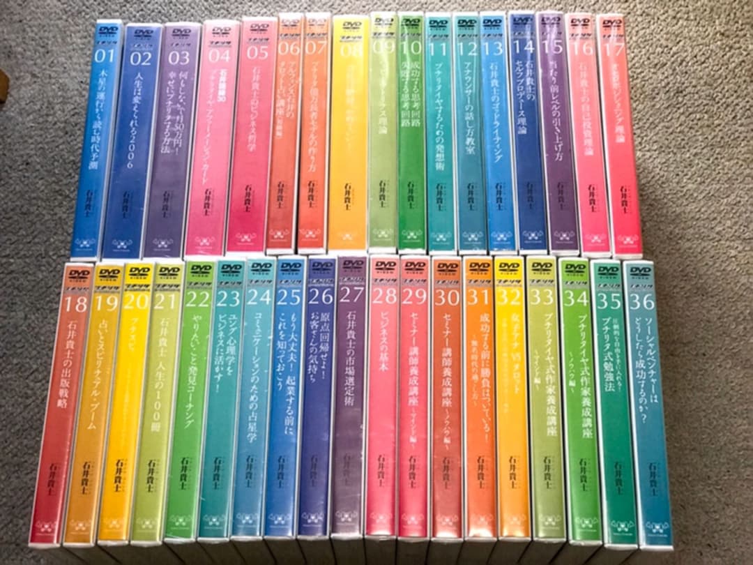石井貴士　プチリタホームスタディーコース1〜36 コンプリートパッケージ抜け有