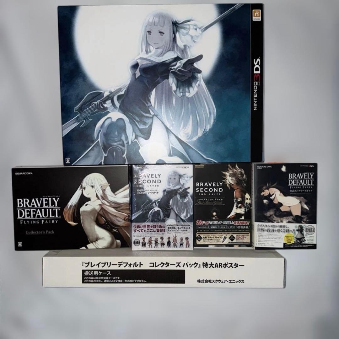 ブレイブリーデフォルト ブレイブリーセカンド コレクターズパック +攻略本3冊
