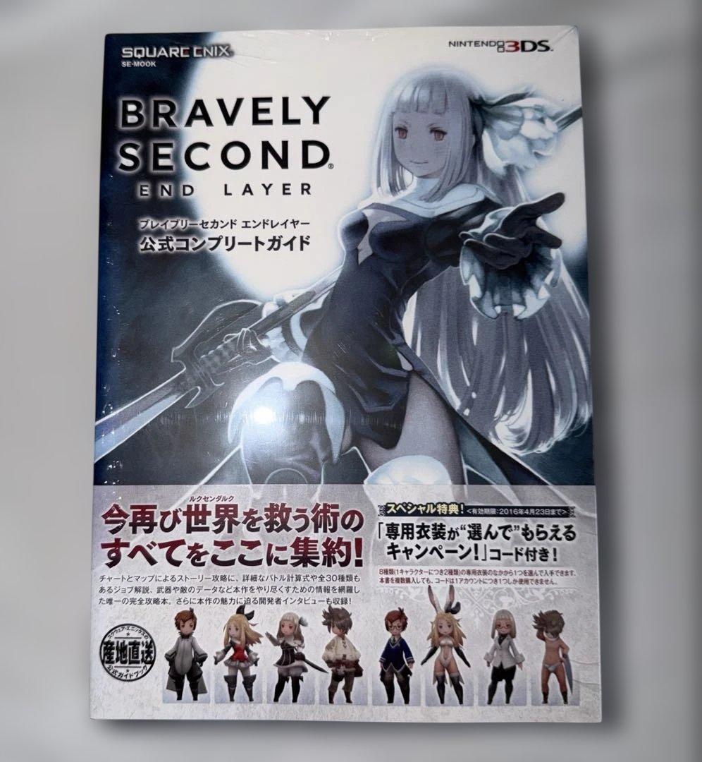 ブレイブリーデフォルト ブレイブリーセカンド コレクターズパック +攻略本3冊