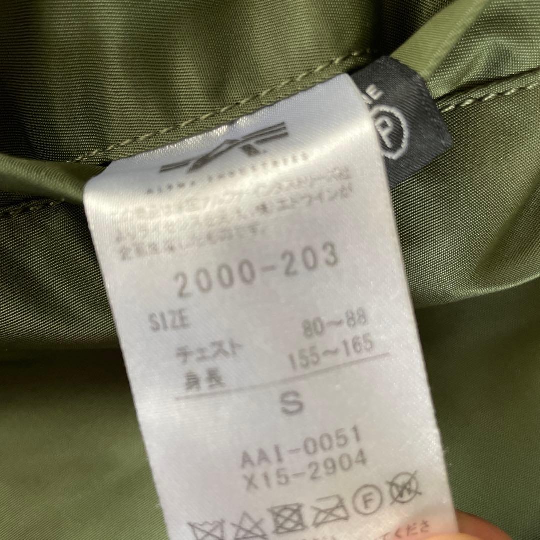 MA-1フライトジャケット alpha