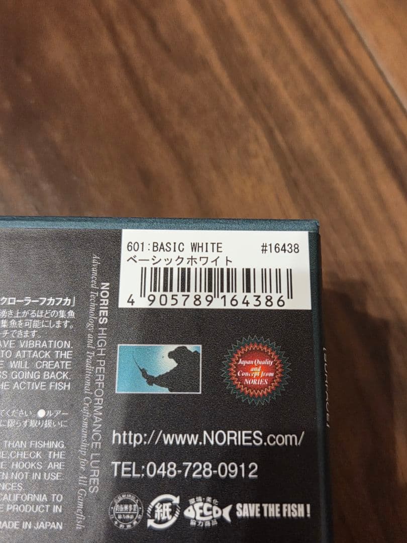 ウォッシャークローラーフカフカ ノリーズ　ベーシックホワイト