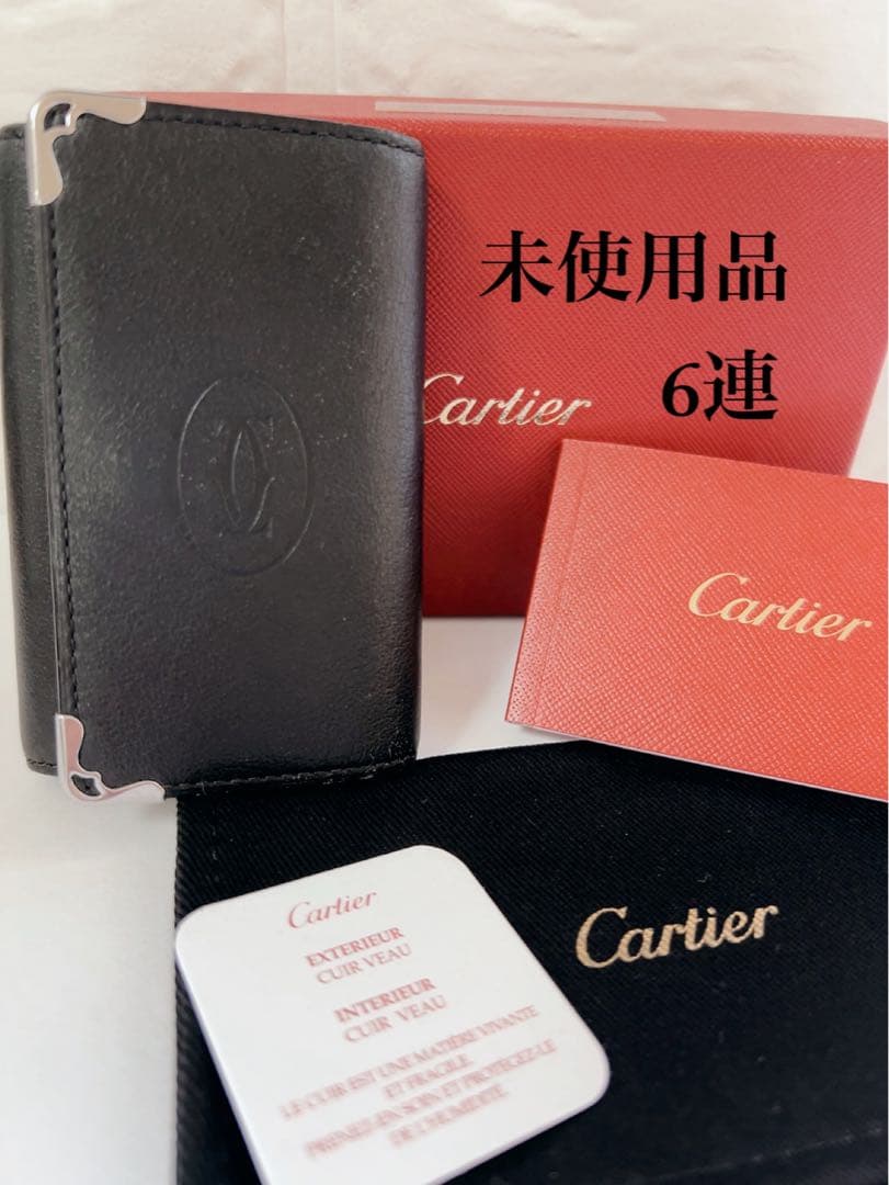 カルティエ　Cartier キーケース　未使用品　ブラック　黒　6連