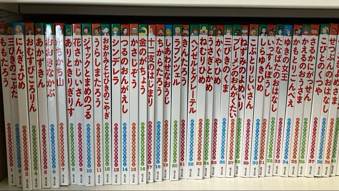 はじめての世界名作えほん　1〜80巻　全巻セット＋世界名作ファンタジー3冊