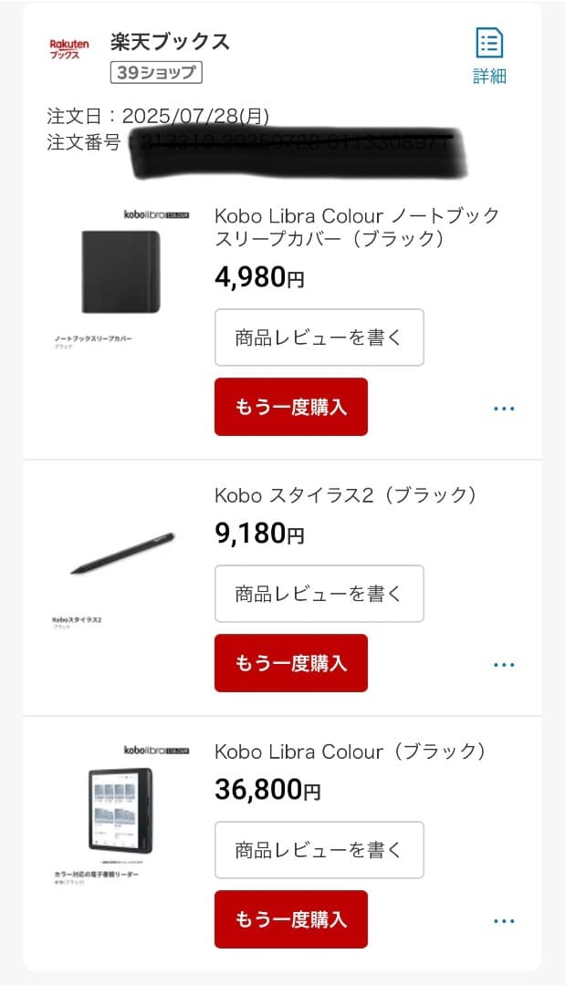 Kobo Libra Colour （ブラック）楽天コボ　カバー　ペン付