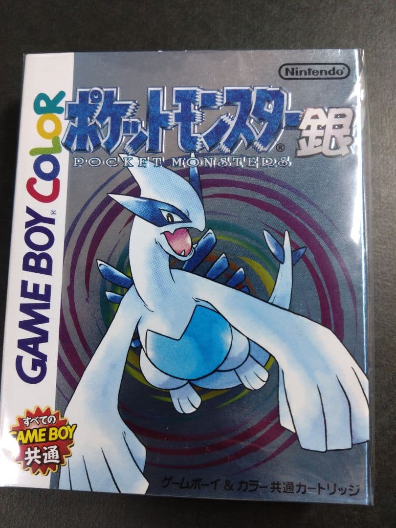 【新品未開封】ゲームボーイソフト ポケットモンスター銀 初代 当時品 任天堂