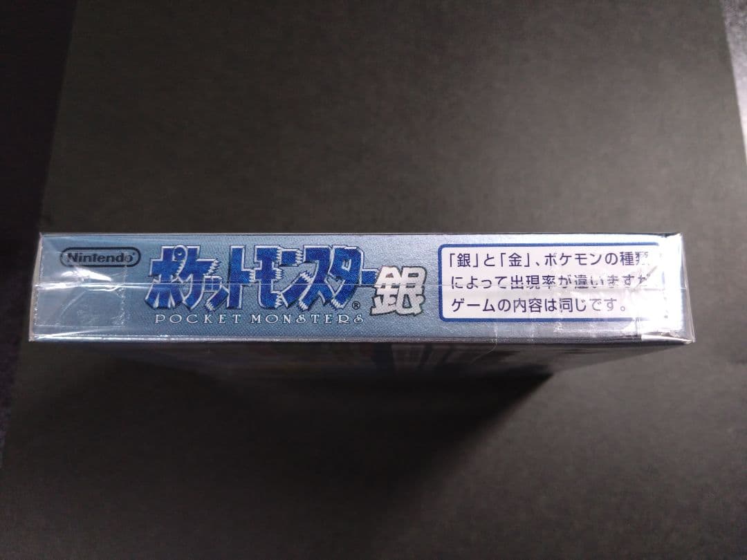 【新品未開封】ゲームボーイソフト ポケットモンスター銀 初代 当時品 任天堂