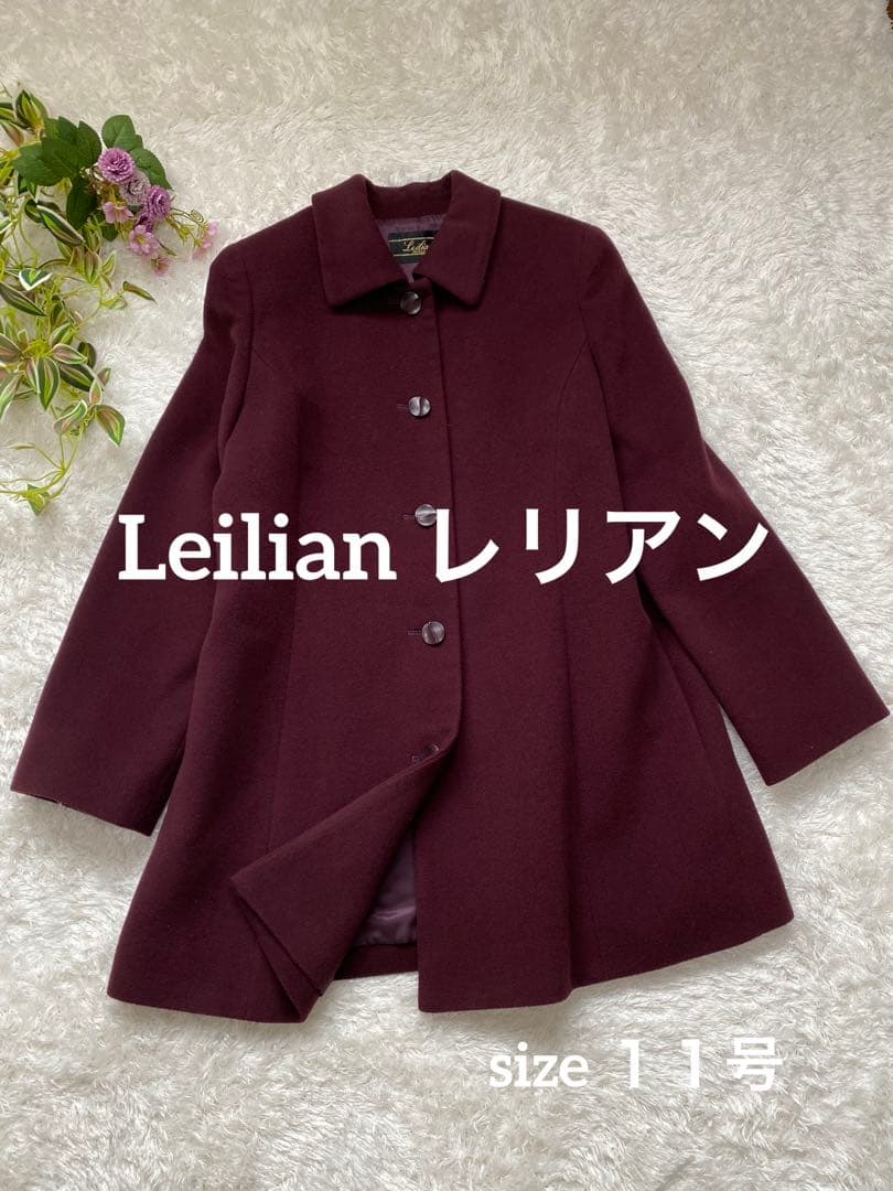 ✨美品✨Leilian レリアン カシミヤ ステンカラー コート ボルドー11号