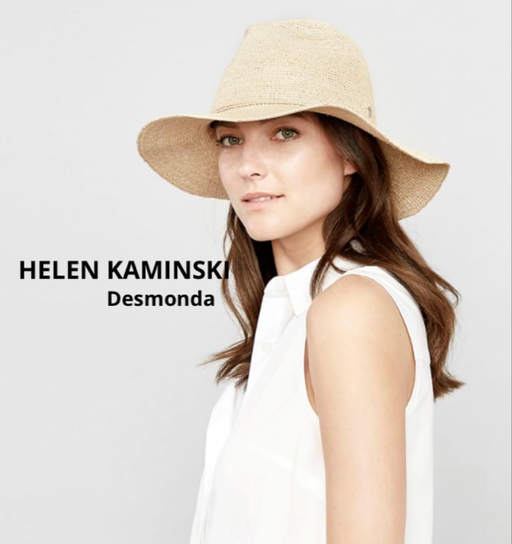 お値下げ⭐︎ヘレンカミンスキー　ラフィアハット　デスモンダ　ナチュラル