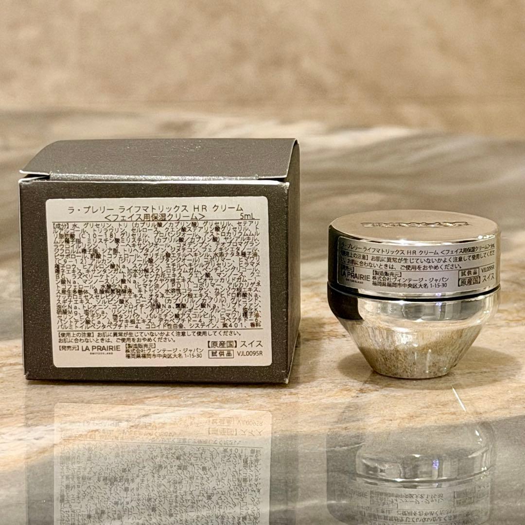 ラ・プレリー　ライフマトリックスHRクリーム　5ml