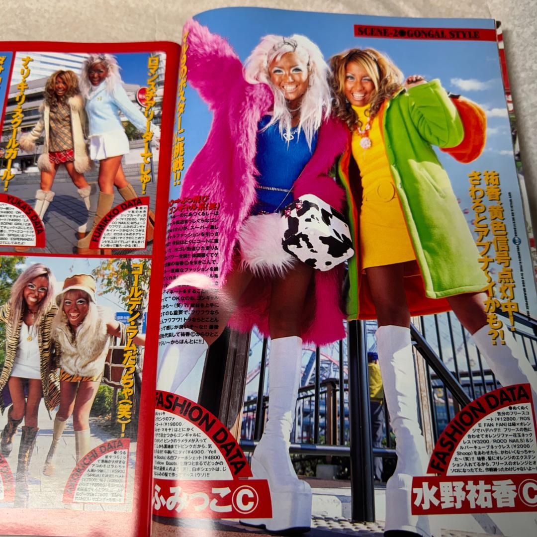 egg エッグ 1999年 全号 2000年 1~3号 黒ギャル Y2K 90s