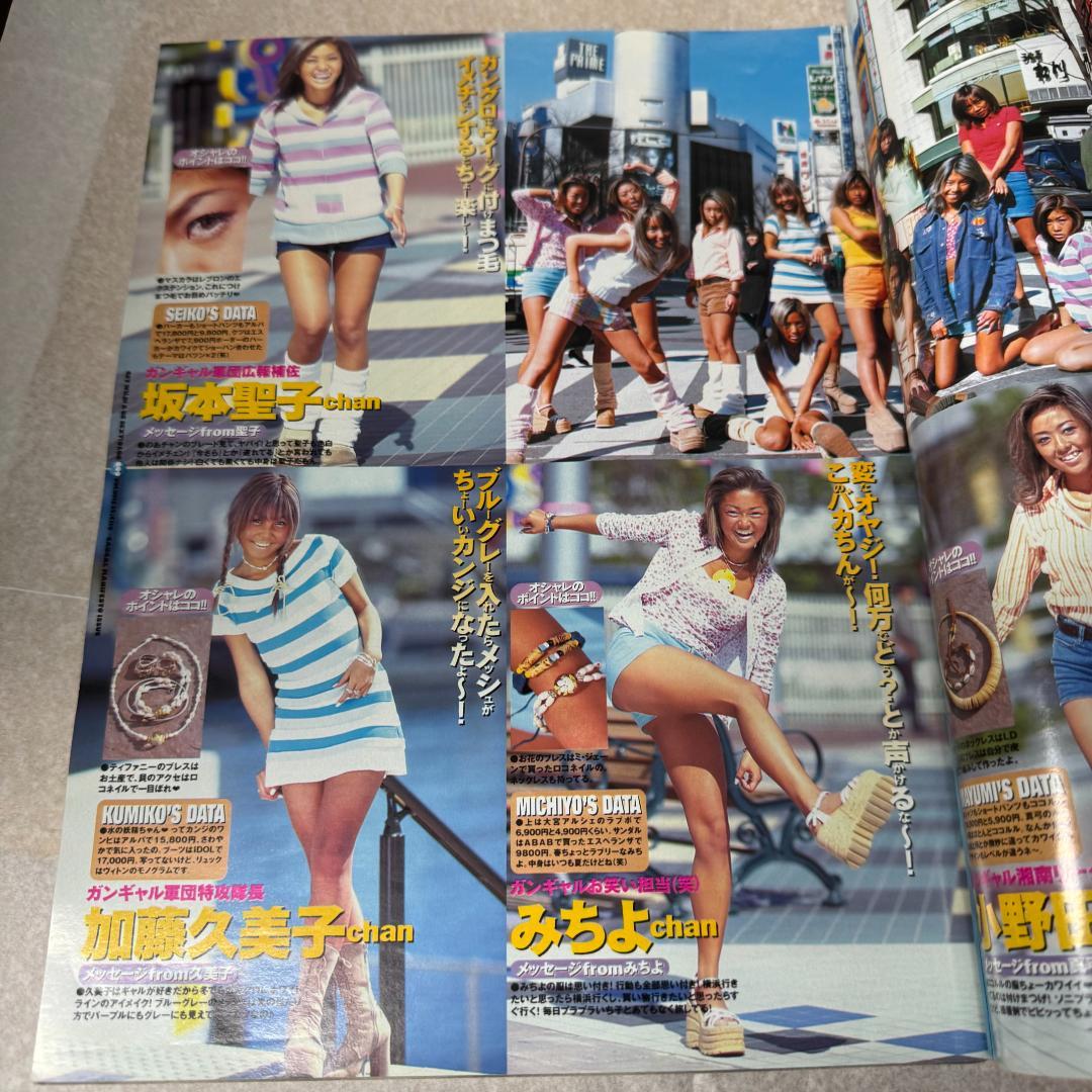 egg エッグ 1999年 全号 2000年 1~3号 黒ギャル Y2K 90s