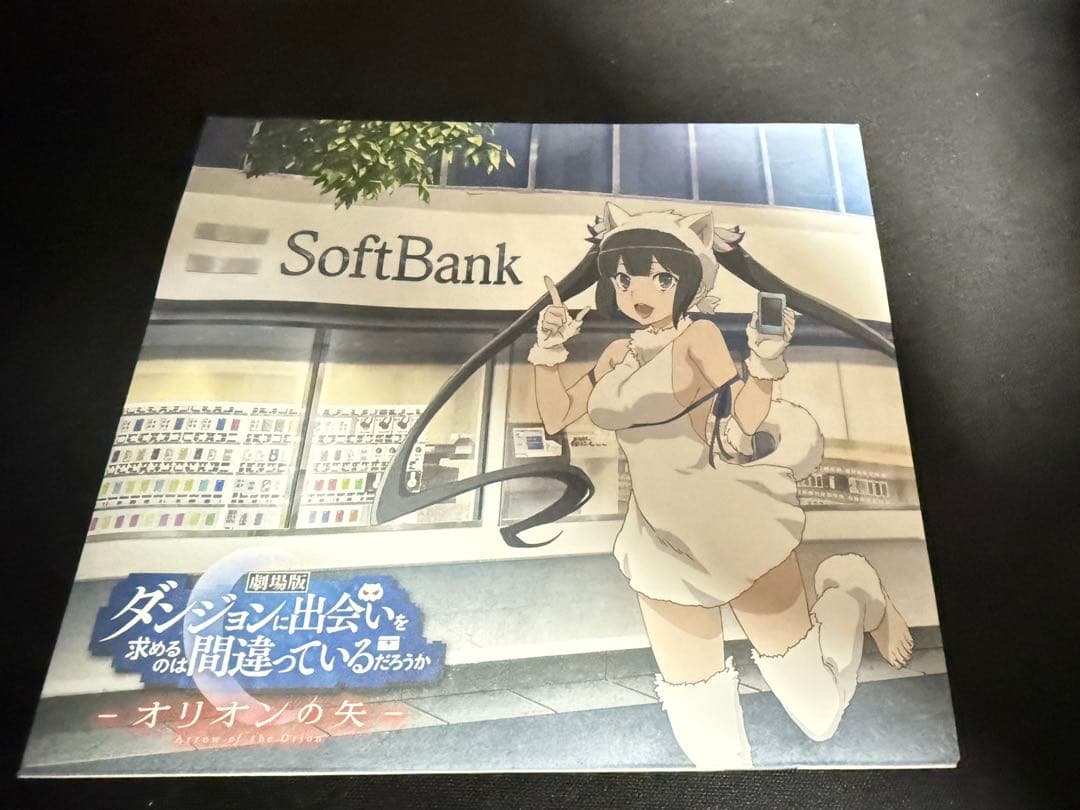 ダンまち　オリオンの矢 全力→YELL！　ヘスティアキャラソン　水瀬いのり