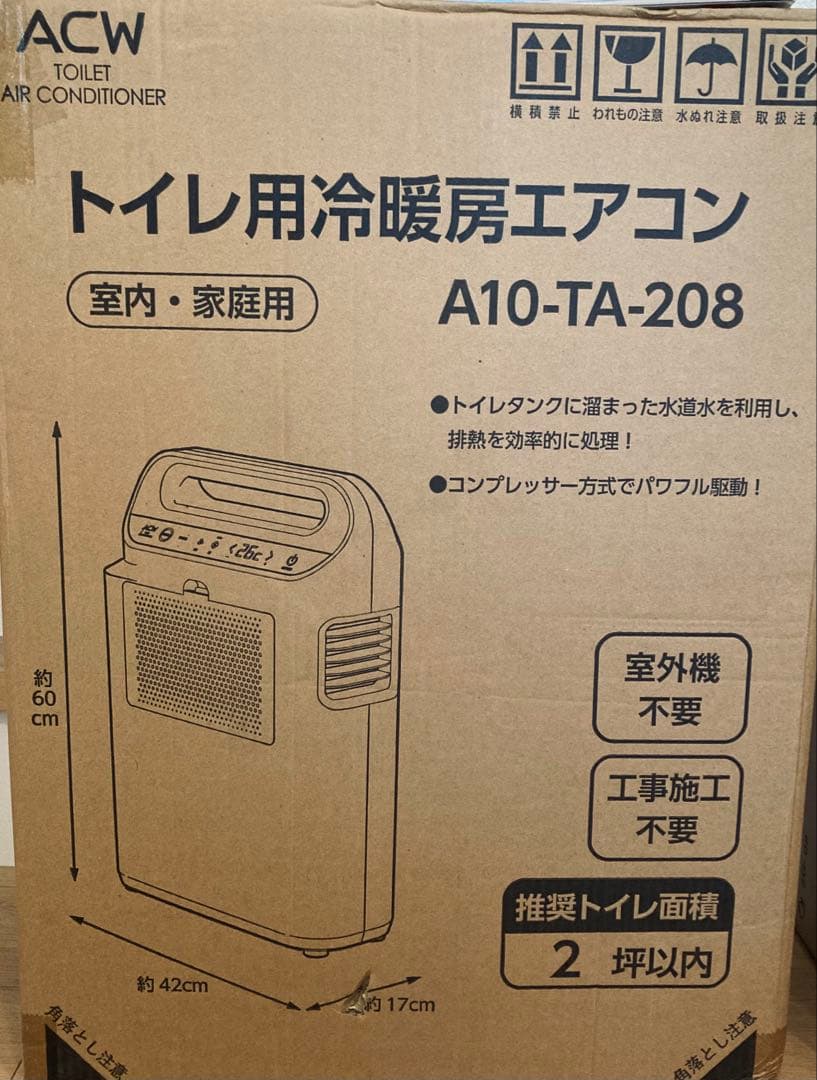 未使用　トイレ用エアコン 冷暖房機能 スリム設計　ACW A10-TA-208