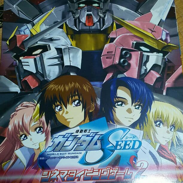 ガンダムSEED