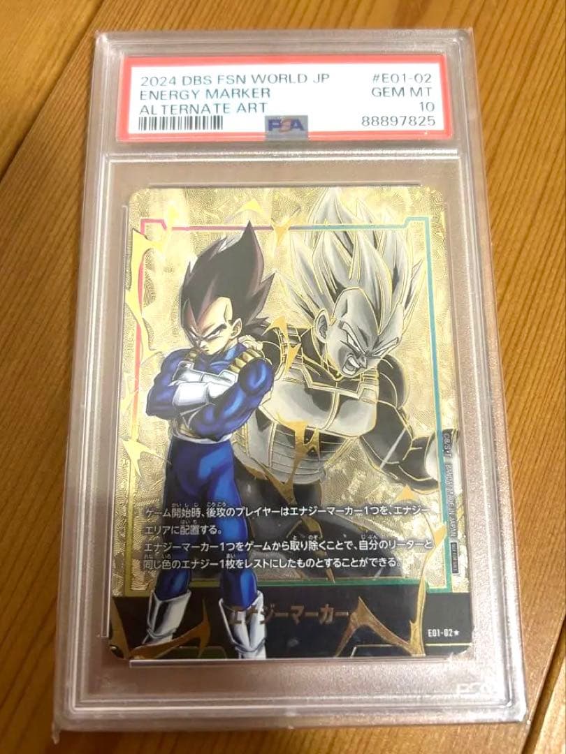 マ*！様 ドラゴンボールカード　エナジーマーカー　ベジータ　PSA10