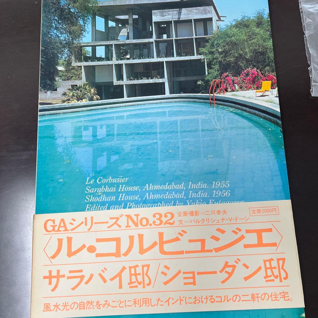 希少です！GAシリーズ No.1 〜34 ライトからコルビュジエその他多数