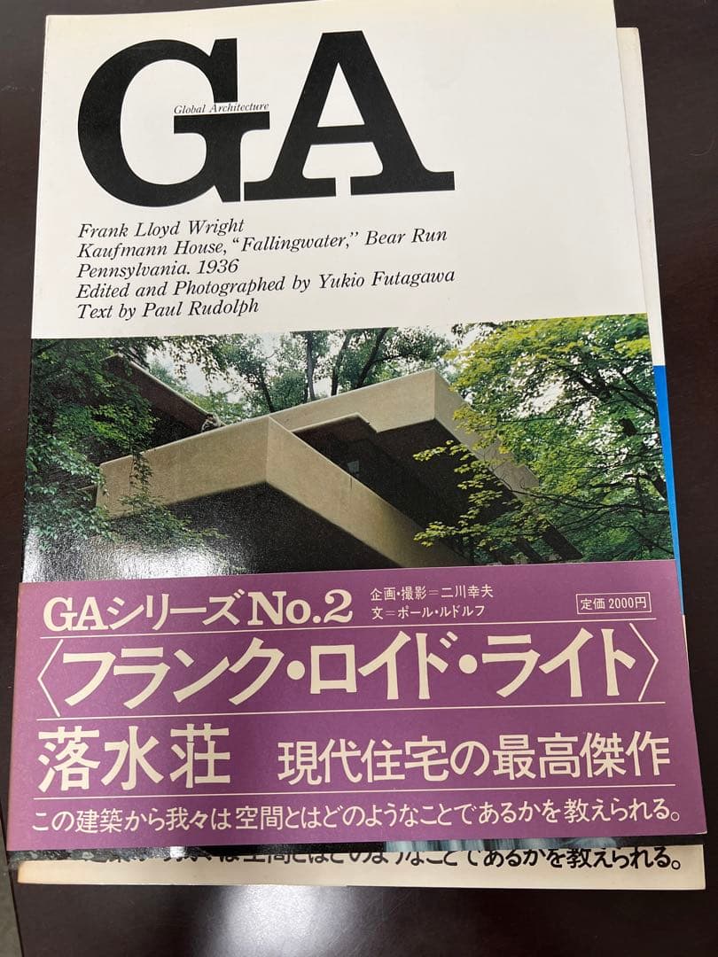 希少です！GAシリーズ No.1 〜34 ライトからコルビュジエその他多数