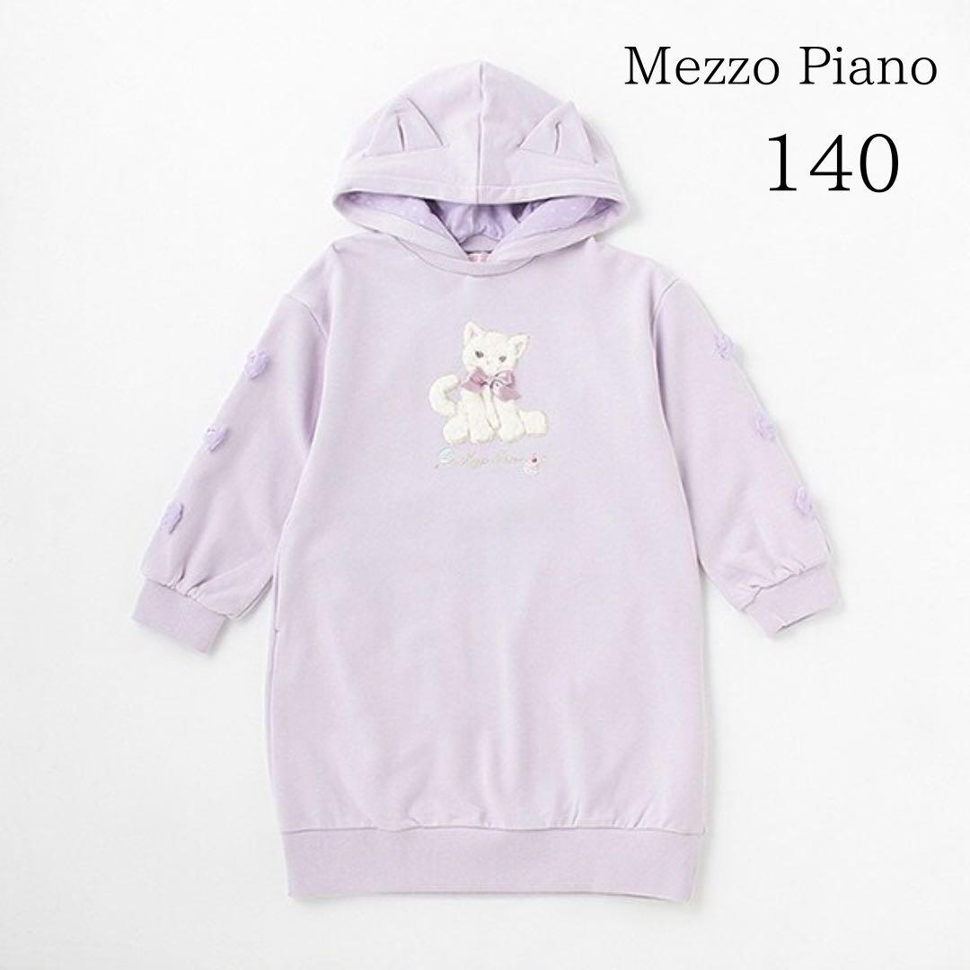【Mezzo Piano】ぬいぐるみパーカーワンピース