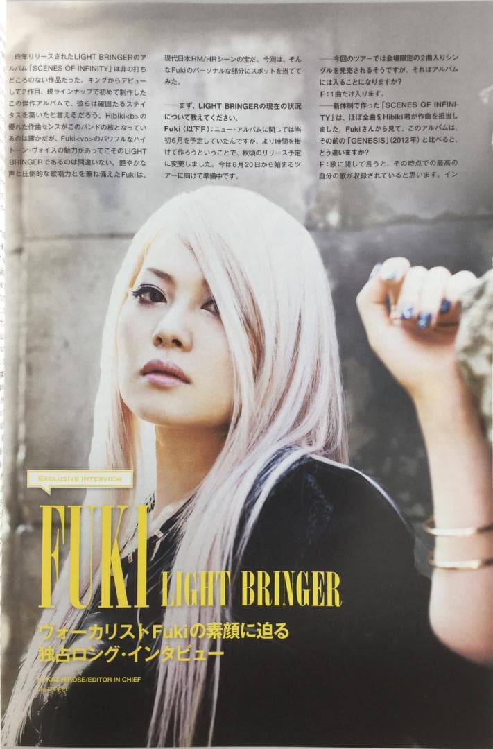 LLION vol.51 BURRN臨時増刊 2014年08月号