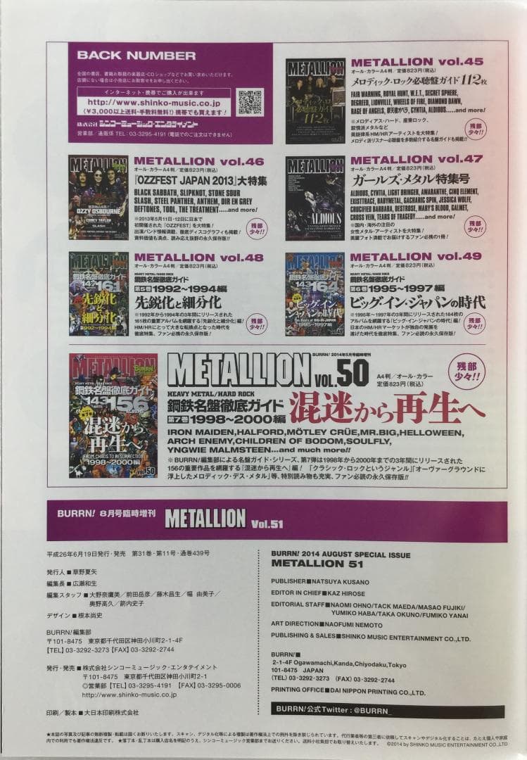 LLION vol.51 BURRN臨時増刊 2014年08月号