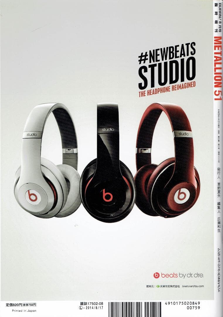 LLION vol.51 BURRN臨時増刊 2014年08月号