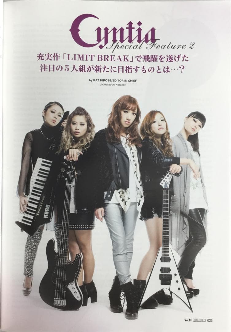 LLION vol.51 BURRN臨時増刊 2014年08月号