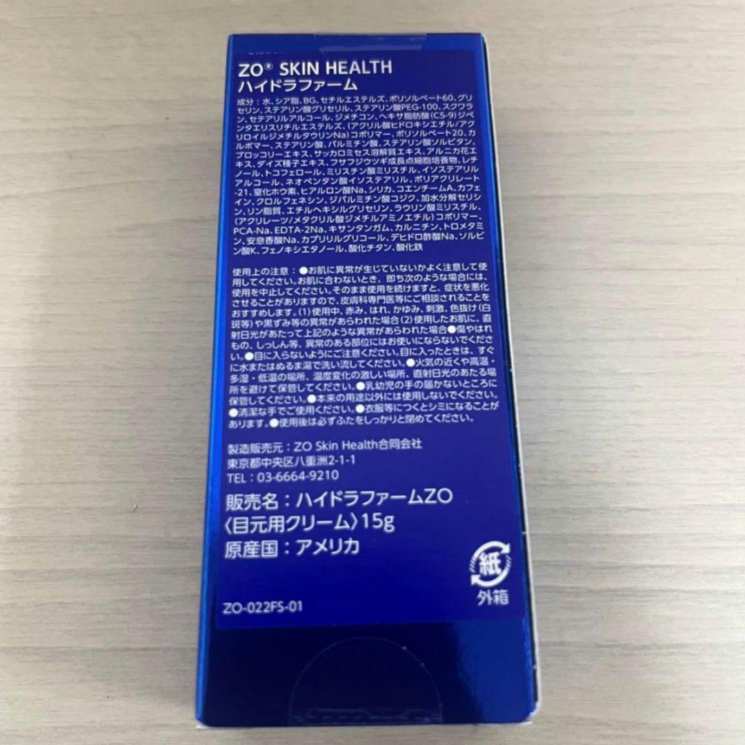 ゼオスキン　ハイドラファーム