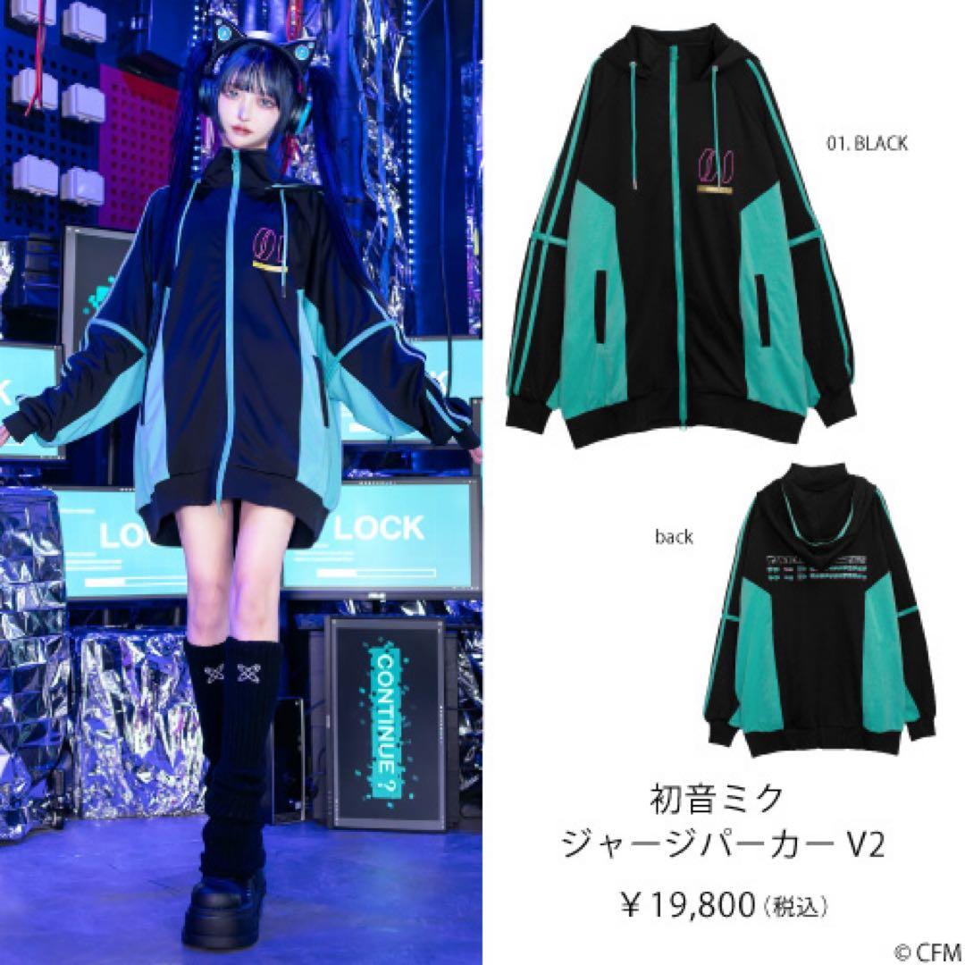 初音ミク ジャージパーカーV2 【BLACK】 / 初音ミク×リッスンフレーバー