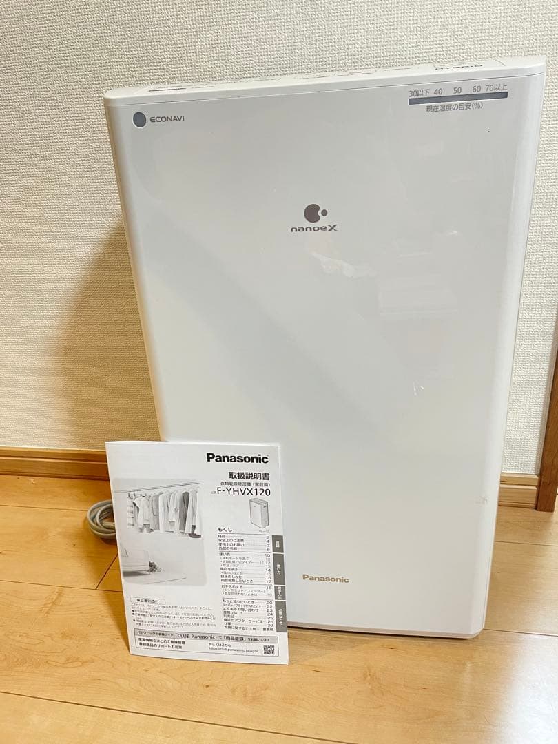 Panasonic 2023除湿機 F-YVHX120 ホワイト