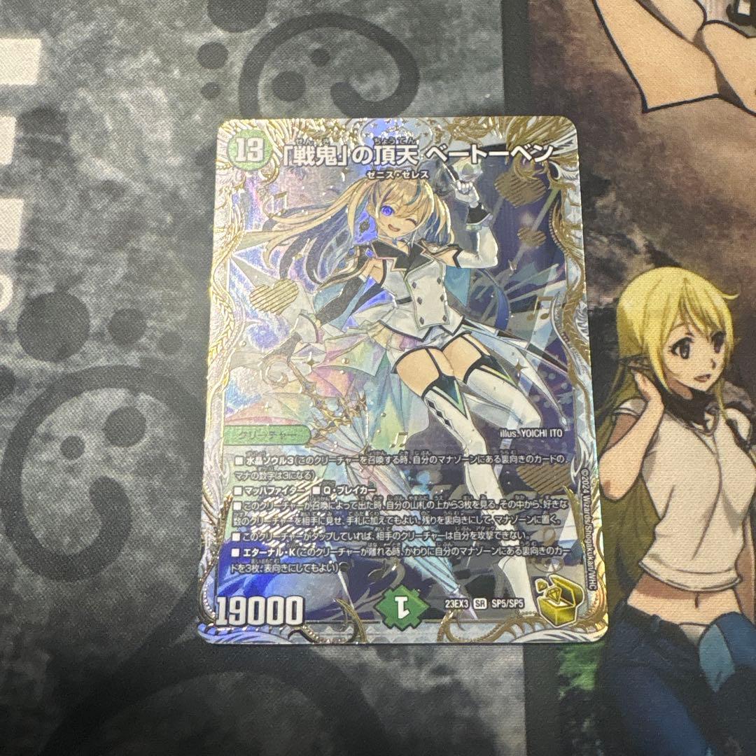 「戦鬼」の頂点ベートーベン 金トレ