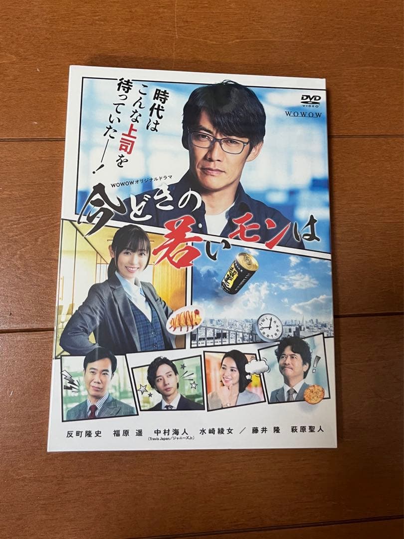 WOWOWオリジナルドラマ 今どきの若いモンは DVD-BOX〈4枚組〉