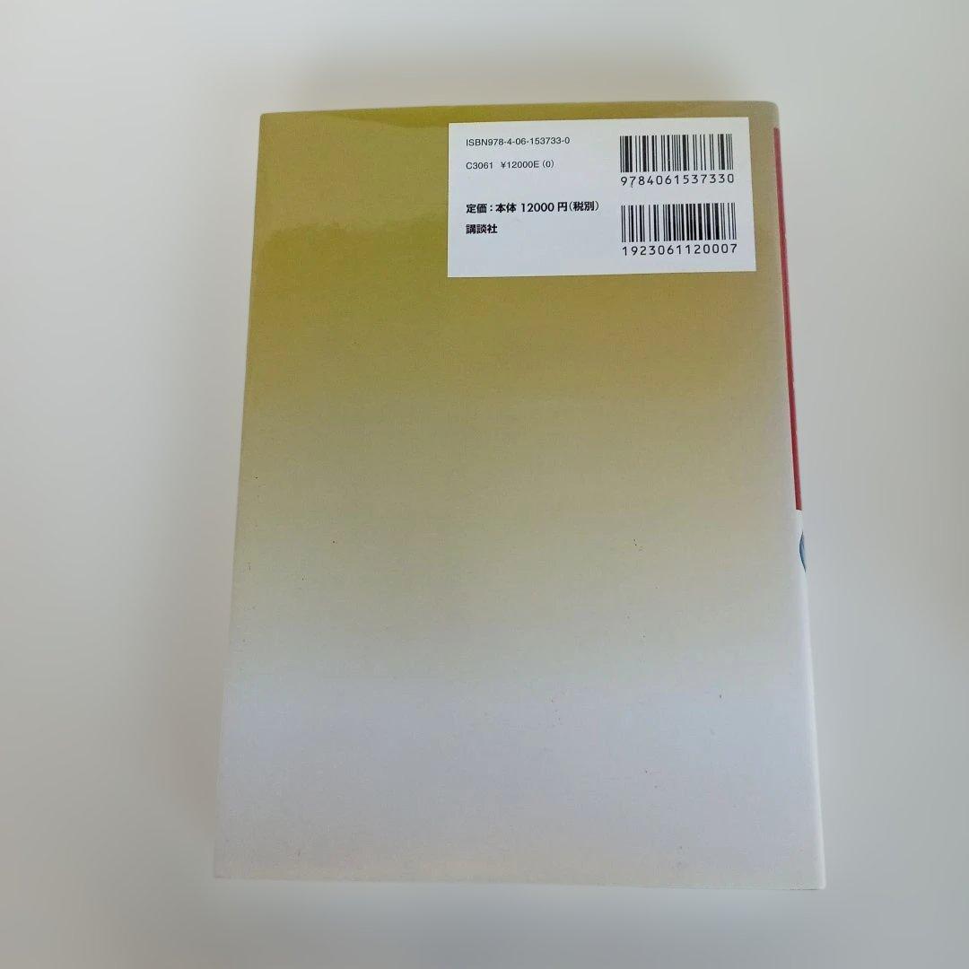 獣医家禽診療指針