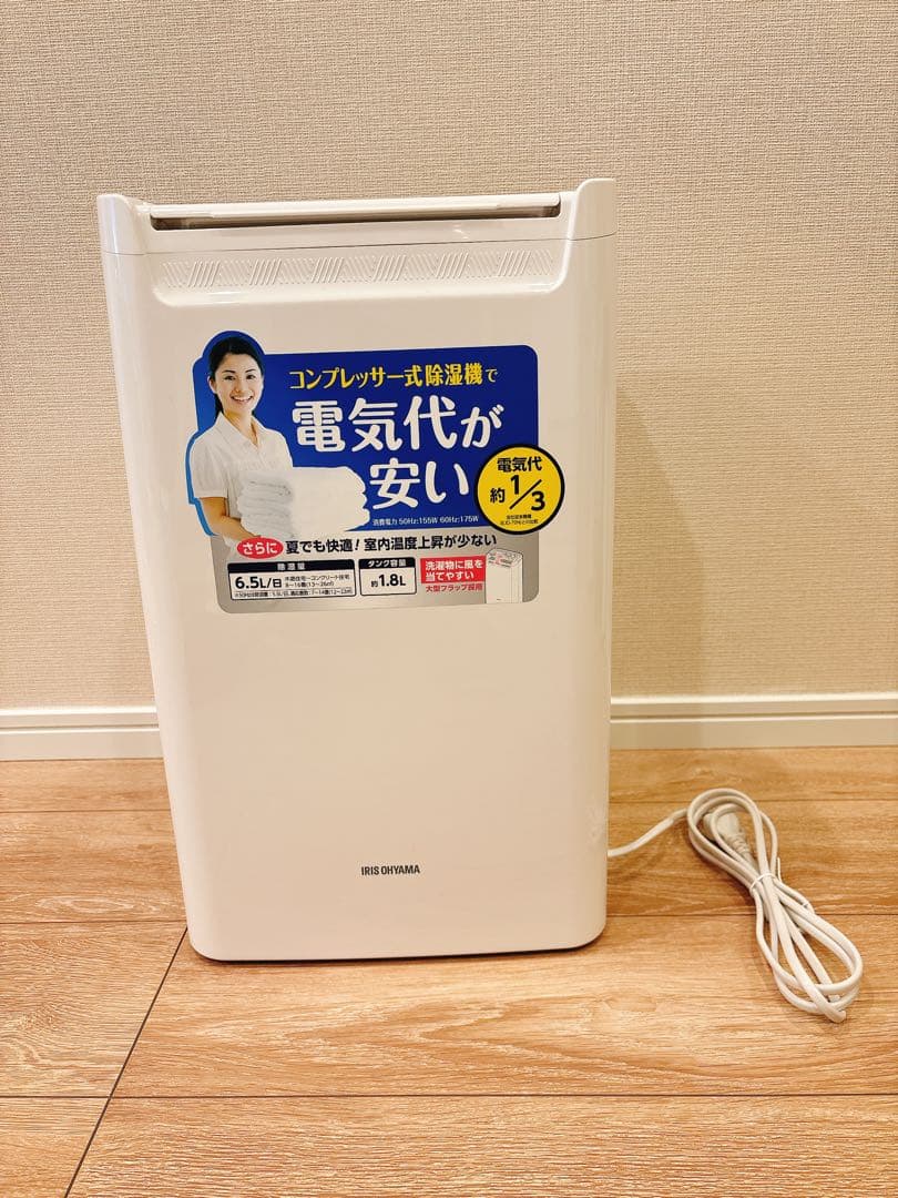 アイリスオーヤマ IRIS OHYAMA 除湿機 衣類乾燥 DCE-6515