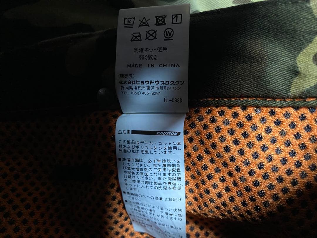 HYOD（ヒョウドウ）「HYD532DN」サイズ32（ウエスト81cm）M-L