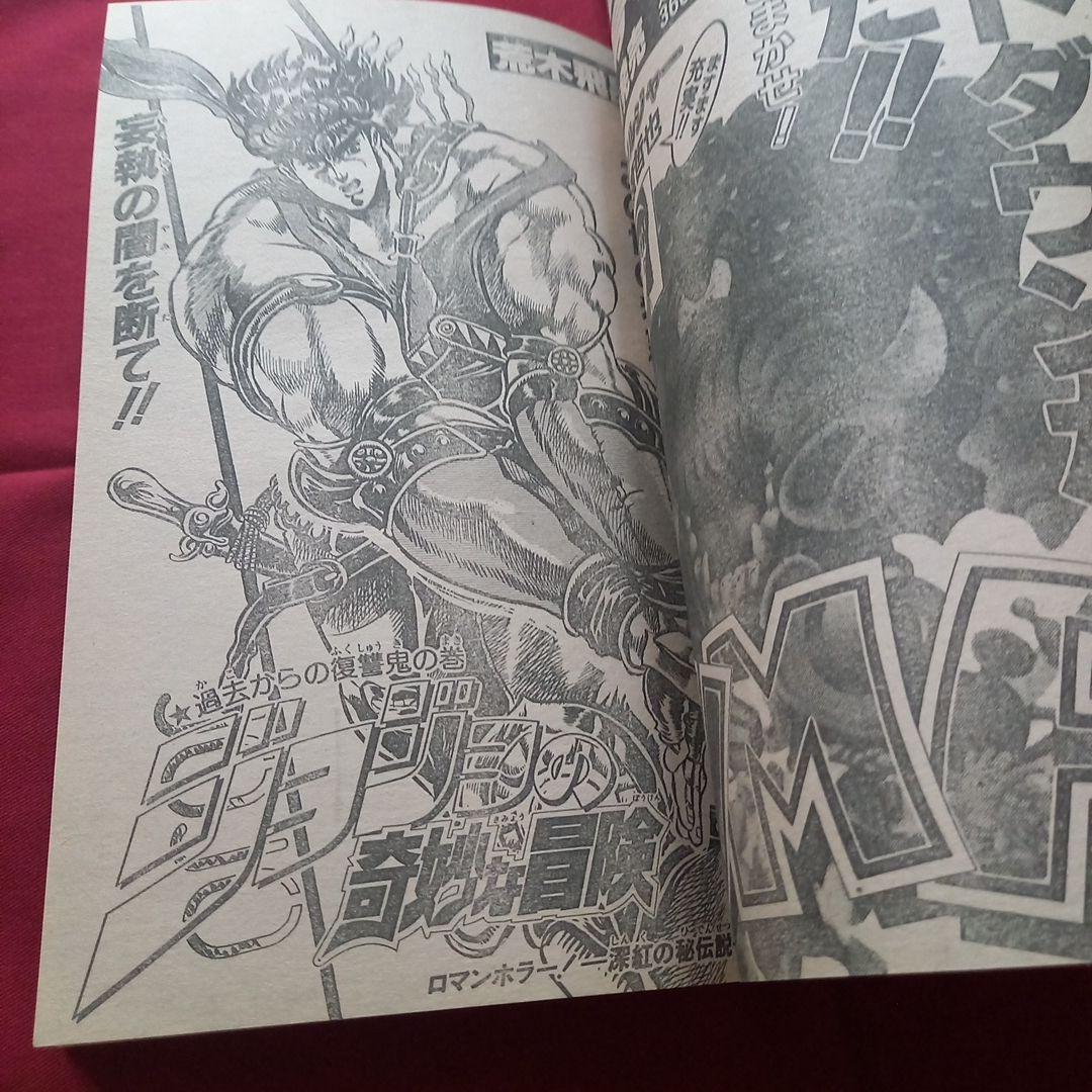 【当時物美品】週刊 少年 ジャンプ 1987年29号 漫画 アニメ