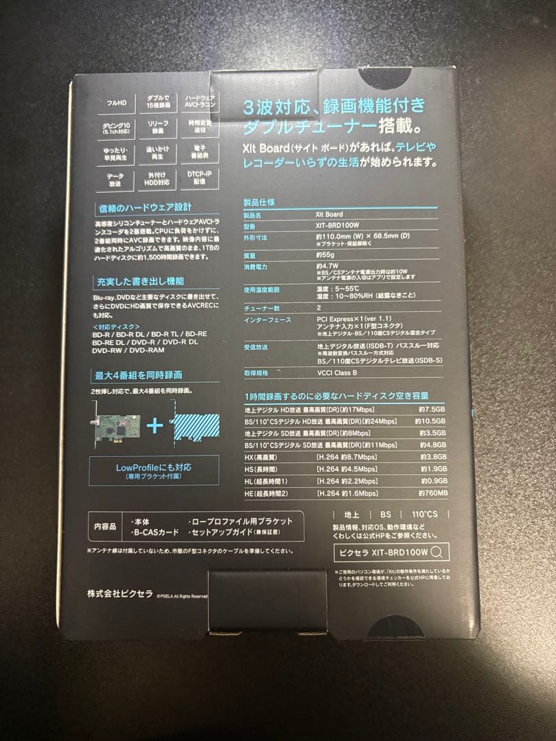 Xit Board KIT-BR0100W テレビ受信ボード