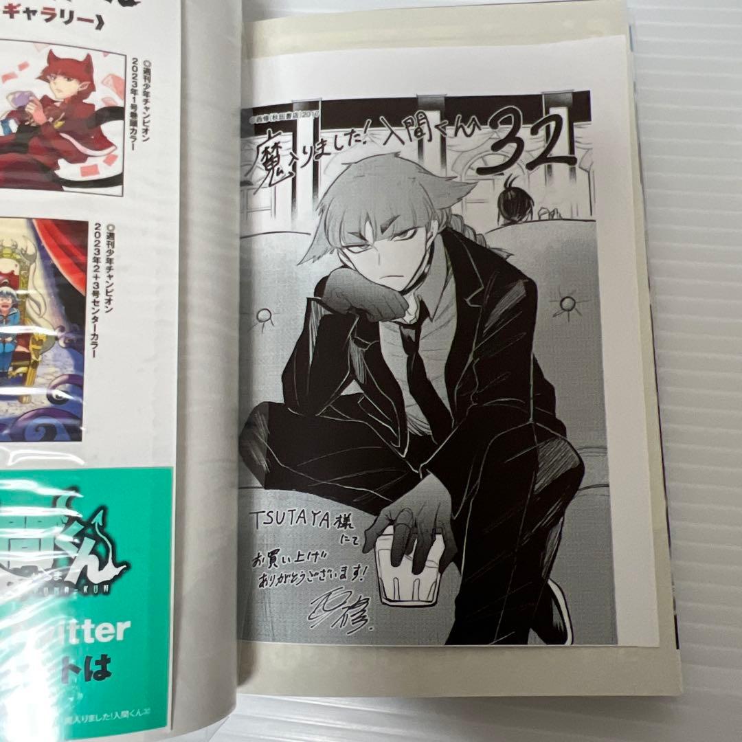 魔入りました!入間くん 1〜44巻+外伝1カルエゴ