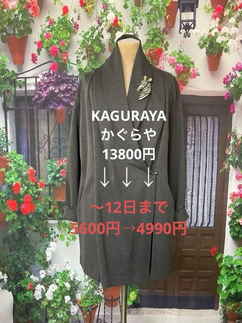 花245裏起毛AラインTU（ワイン・BK)/244かぐらやJK (CGY