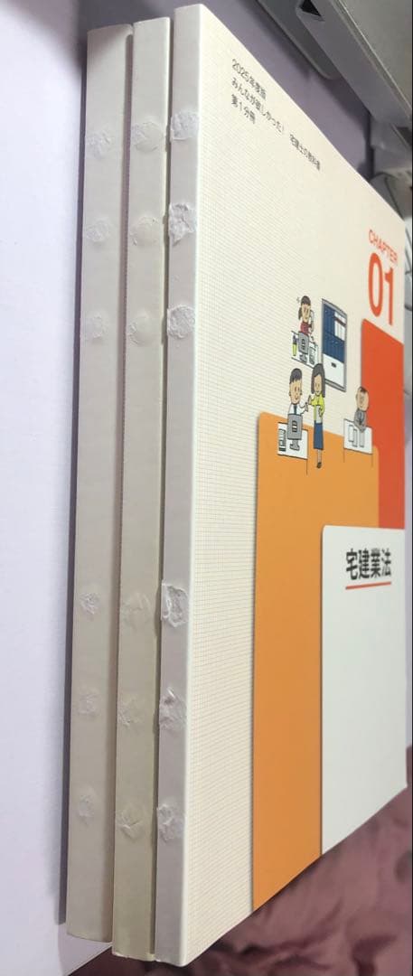 2025年度版 みんなが欲しかった! 3冊+ 出る順宅建士 当たる!直前予想模試