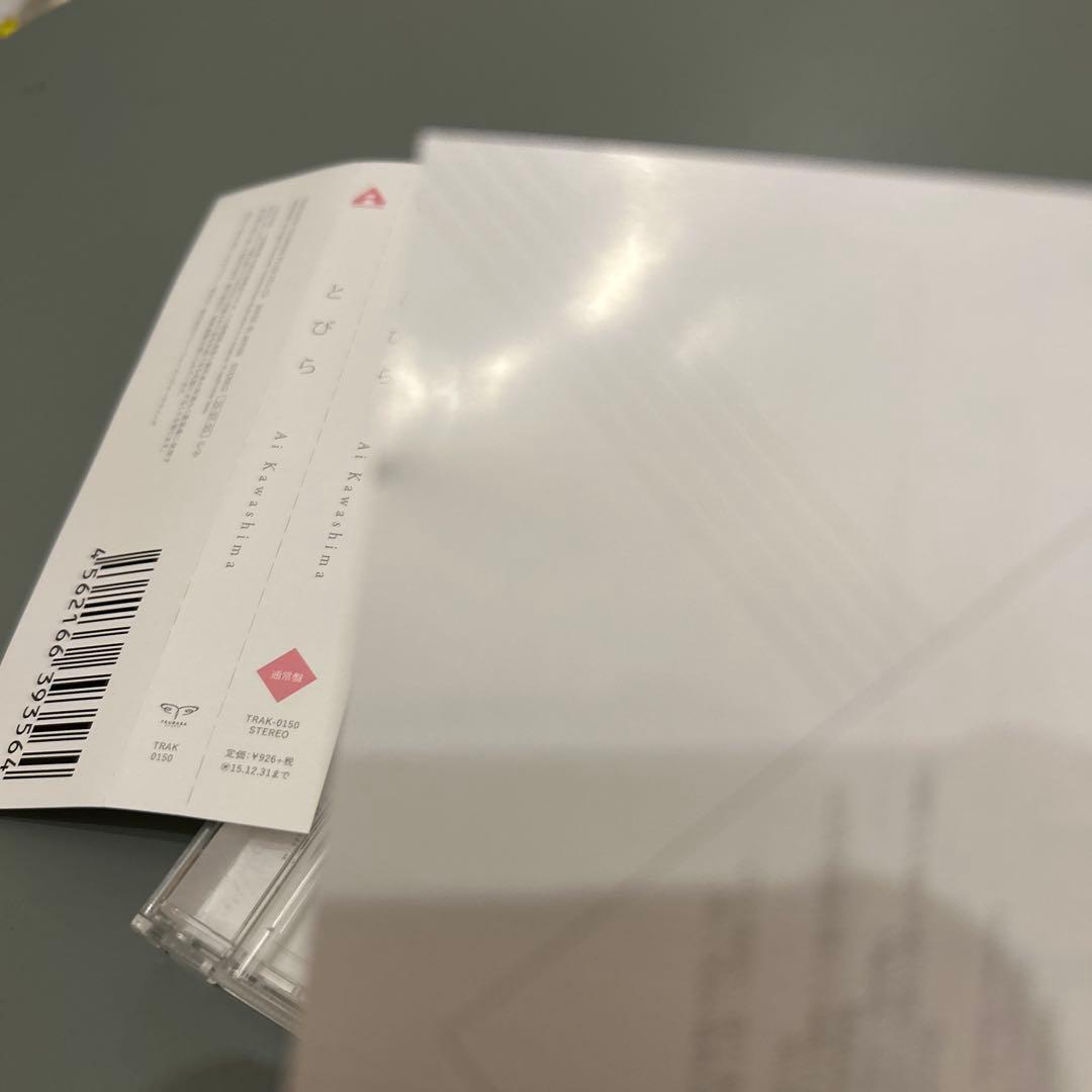 (1593) 直筆サイン入り 川嶋あい とびら CD