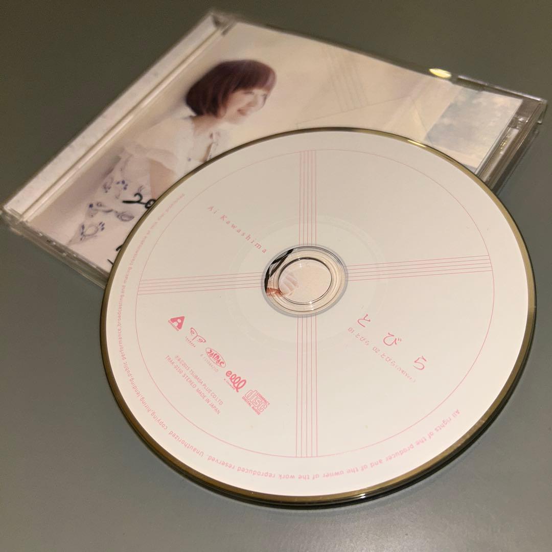 (1593) 直筆サイン入り 川嶋あい とびら CD