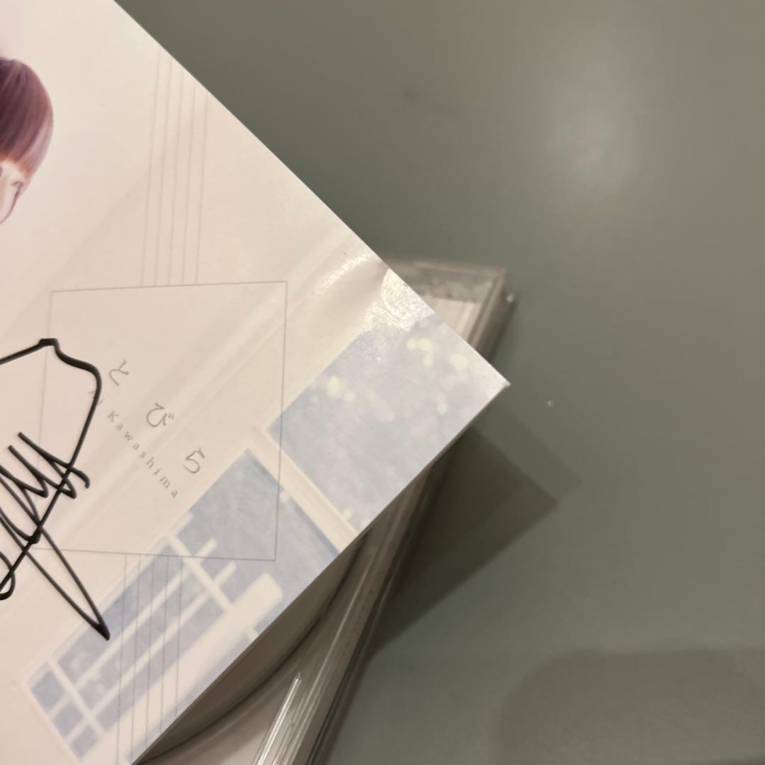 (1593) 直筆サイン入り 川嶋あい とびら CD