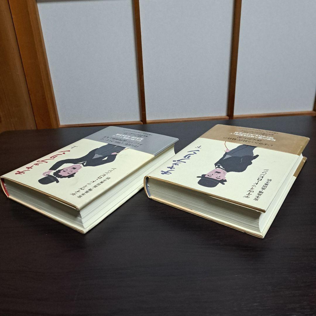 チャップリン 上下　宮本 高晴 / David Robinson / 高田 恵子