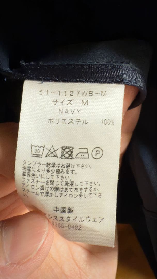 WWS ネイビー bizジャケット&bizアンクルパンツ　Mサイズ