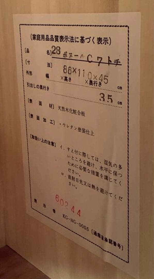 【昭和レトロ】和モダン 木目が素敵な7段和箪笥 タンス