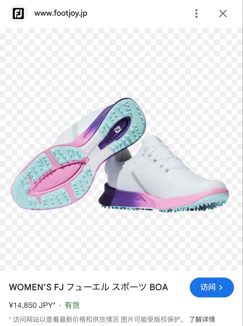 FootJoy FJ フューエル スポーツ BOA 9000円