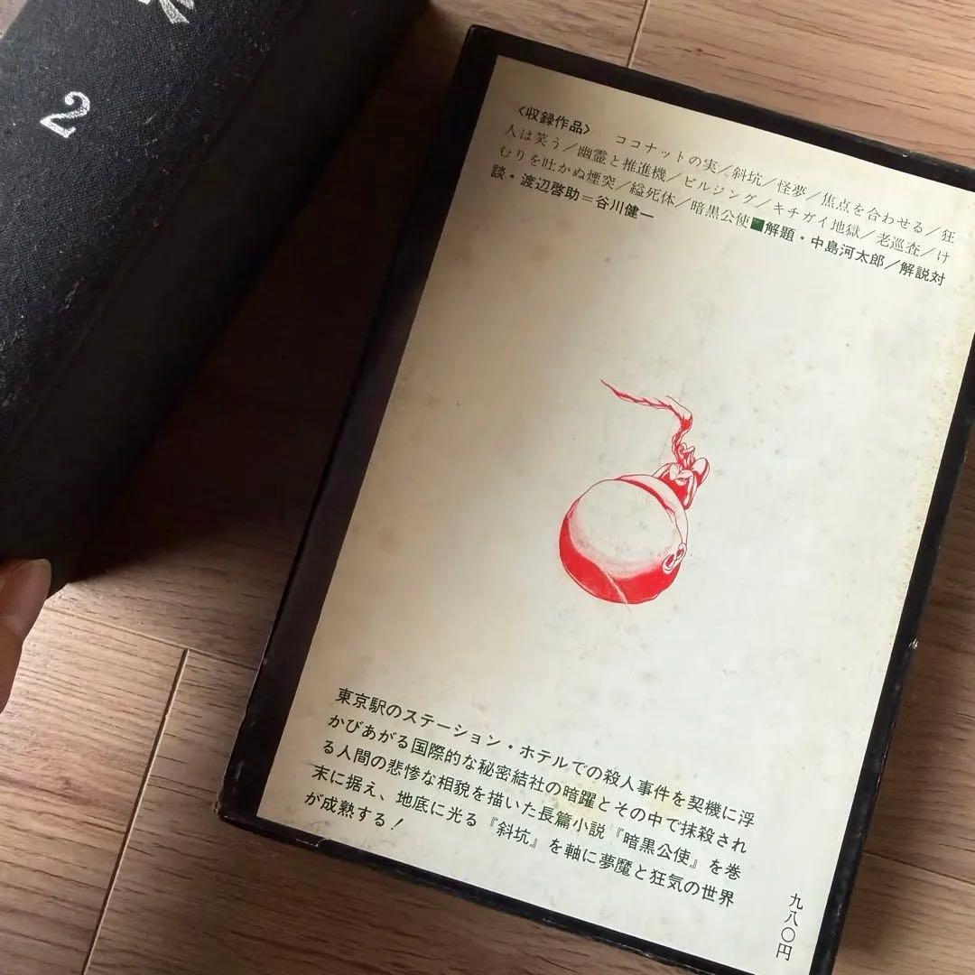 夢野久作全集1-7